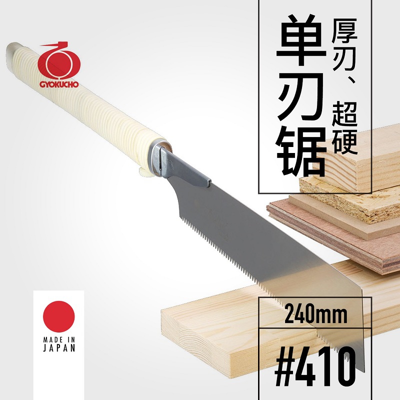 Woodworking Japanese - GYOKUCHO 410 Säge mit dicker Klinge,